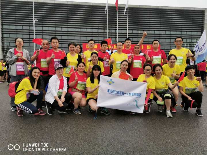 我院组织参加两江新区 第六届“环国博”5公里长跑比赛