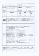 重庆两江新区鸳鸯社区卫生服务中心关于召开康复医学科灸疗机的招标公告