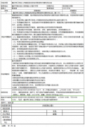 采购公示——重庆两江新区人民医院流动资金贷款招标代理机构比选（第二次）