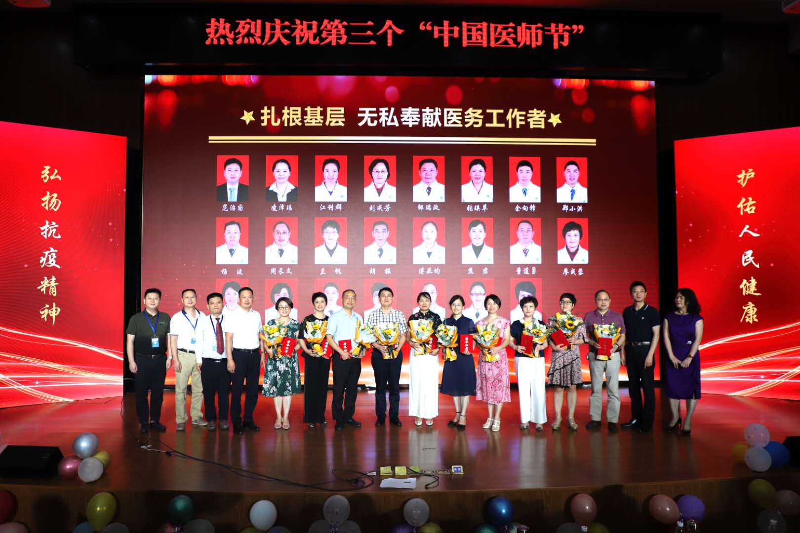 重庆两江新区第一人民医院 表彰庆祝第三个“中国医师节”活动